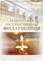 «Музыкотерапия. Шедевры»