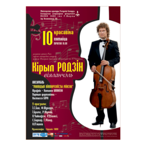 Концерт камерной музыки