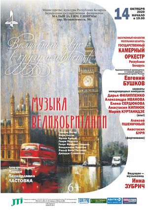 «Волшебный звук в кругу альтистов»