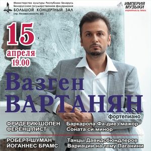 Цикл концертов «Минская весна - 2014»: Вазген Вартанян фортепиано (Россия)