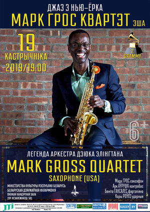 Джазовые вечера в филармонии: Mark Gross Quintet (США)