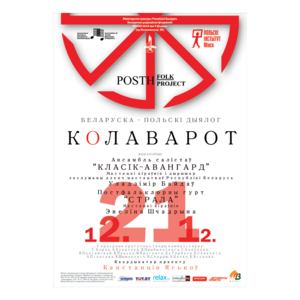 Коловорот