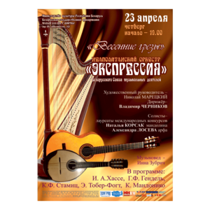 "Весенние грезы"