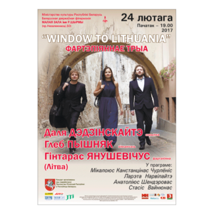 “WINDOW TO LITHUANIA”: Фортепианное трио (Литва)
