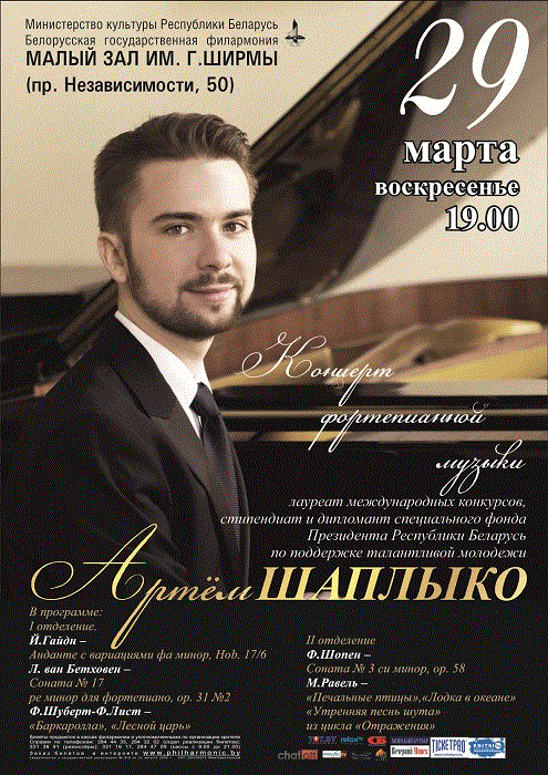 Концерт фортепианной музыки