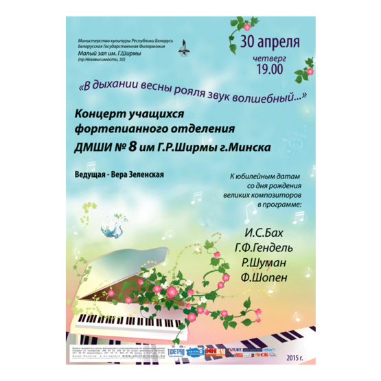 Концерт камерной музыки