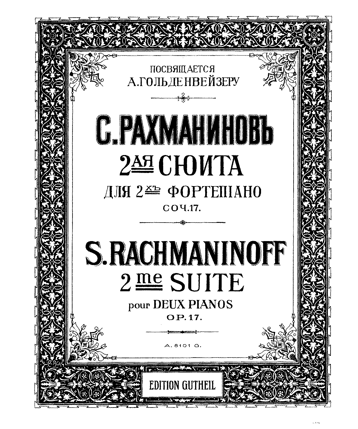 В какой части сюиты для 2 фортепиано. Рахманинов сюита для 2 фортепиано 1. Сюита 1 для двух фортепиано Рахманинова. Рахманинов сюита 1 для двух фортепиано. Сюиты для 2 фортепиано с Рахманинова.