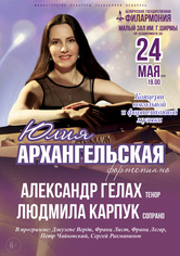 Концерт фортепианной и вокальной музыки «Весенние грёзы» Концерт фортепианной и вокальной музыки «Весенние грёзы»
