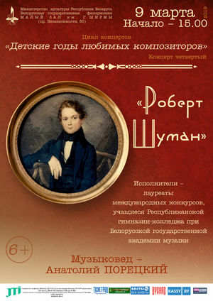 “The childhood years of the favorite composers": Robert Schumann