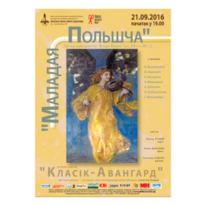 "Молодая Польша"