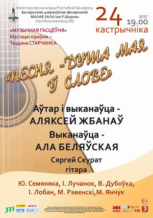 "Песня - душа моя в слове": автор и исполнитель -  Алексей Жбанов