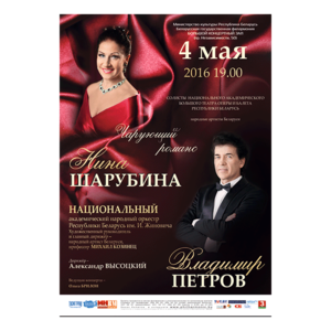 «Чарующий романс»