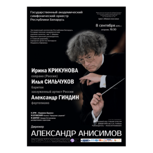 Открытие сезона: Цикл концертов "Живая классика"