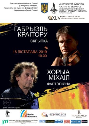 Габрыэль Краітору (скрыпка, Румынія), Хорыа Міхаіл (фартэпіяна, Румынія) Габрыэль Краітору (скрыпка, Румынія), Хорыа Міхаіл (фартэпіяна, Румынія)