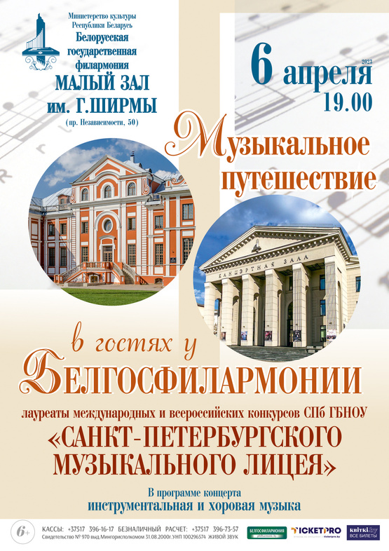 «Музыкальное путешествие» «Музыкальное путешествие»