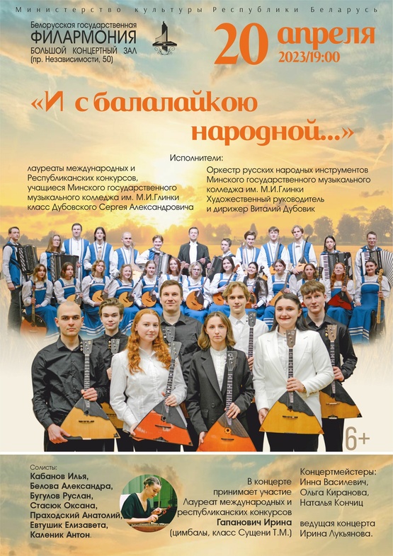 «И с балалайкою народной…» «И с балалайкою народной…»