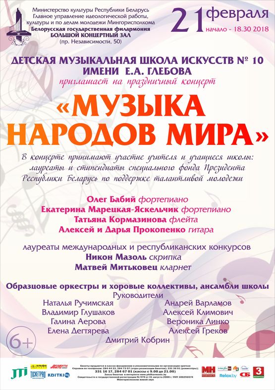 “Music of the nations of the world”