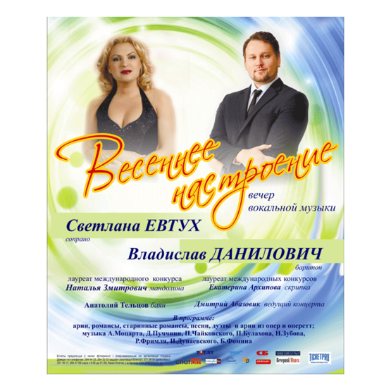 «Весеннее настроение» «Весеннее настроение»