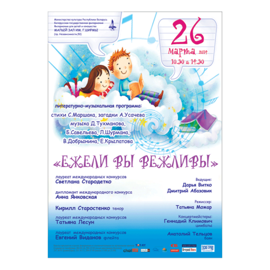 В дни школьных каникул