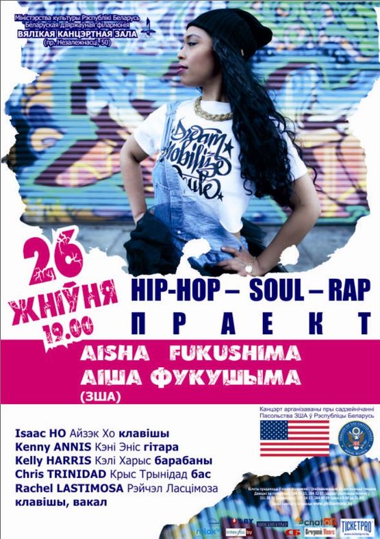 HIP-HOP - SOUL - RAP: Айша Фукушима HIP-HOP - SOUL - RAP: Айша Фукушима
