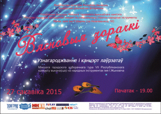 Весенние звёздочки