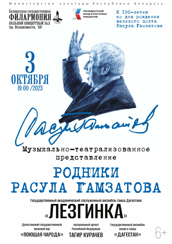 «Родники Расула Гамзатова» «Родники Расула Гамзатова»
