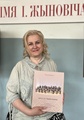 Ольга Герцевна Брилон Ольга Герцевна Брилон